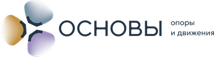 Основы движения